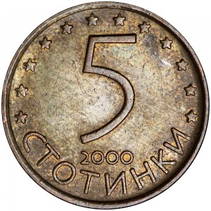 5 стотинок 2000 Болгария, Мадарский всадник цена, стоимость