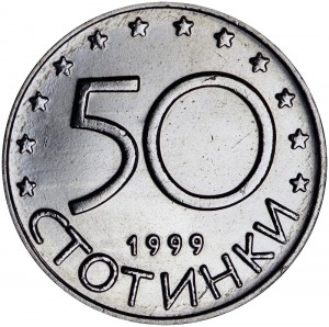 50 stotinkas 1999 Bulgaria, Madara rider, from circulation price, composition, diameter, thickness, mintage, orientation, video, authenticity, weight, Description