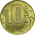 10 rubles 2015 Russian MMD, from circulation