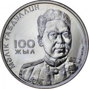 50 tenge 2015 Kazakhstan 100 years M. Gabdullin price, composition, diameter, thickness, mintage, orientation, video, authenticity, weight, Description