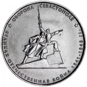 5 rubles 2015 MMD Defense of Sevastopol price, composition, diameter, thickness, mintage, orientation, video, authenticity, weight, Description