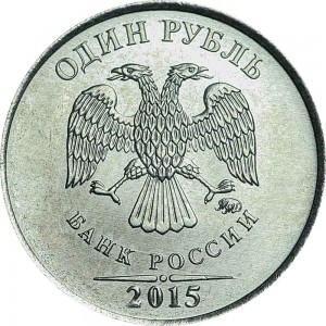 1 ruble 2015 Russian MMD, from circulation price, composition, diameter, thickness, mintage, orientation, video, authenticity, weight, Description