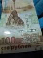 100 Rubel 2015 Landmarks, Serie KC, banknote XF