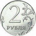 2 Rubel 2015 Russland MMD, aus dem Verkeh