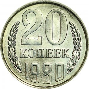 20 kopecks 1980 USSR UNC price, composition, diameter, thickness, mintage, orientation, video, authenticity, weight, Description