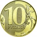 10 rubles 2016 Russian MMD, UNC
