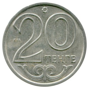 20 тенге 2016-2018 Казахстан, из обращения цена, стоимость