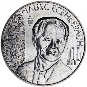 50 tenge 2015 Kazakhstan 100 years Esenberlin price, composition, diameter, thickness, mintage, orientation, video, authenticity, weight, Description