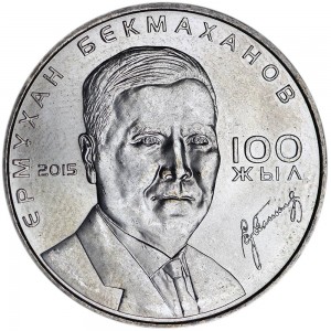 50 tenge 2015 Kazakhstan 100 years Bekmahanov price, composition, diameter, thickness, mintage, orientation, video, authenticity, weight, Description