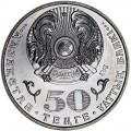 50 tenge 2015 Kazakhstan 100 years Bekmahanov