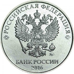 2 rubles 2016 Russian MMD, UNC
