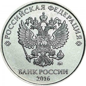 5 rubles 2016 Russian MMD, UNC price, composition, diameter, thickness, mintage, orientation, video, authenticity, weight, Description