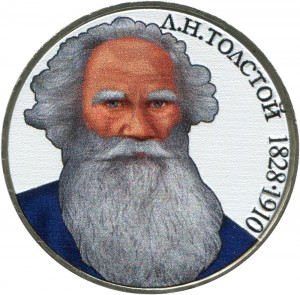 1 ruble 1988, Soviet Union, Lev Tolstoy (colorized) price, composition, diameter, thickness, mintage, orientation, video, authenticity, weight, Description