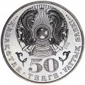 50 tenge 2009 Kazakhstan, Order of Parasat