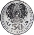 50 tenge 2009 Kazakhstan, Star of Honor Dostyk