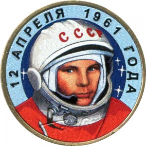 10 roubles 2001 MMD Juri Gagarin from circulation (colorized) price, composition, diameter, thickness, mintage, orientation, video, authenticity, weight, Description