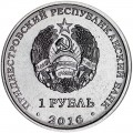 1 рубль 2016 Приднестровье, Знаки зодиака, Телец