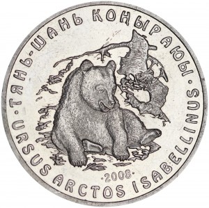 50 тенге 2008, Казахстан, Тянь-шаньский бурый медведь, Серия "Красная книга Казахстана"  цена, стоимость