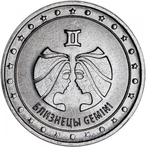1 ruble 2016 Transnistria, Zodiac sign, Twins price, composition, diameter, thickness, mintage, orientation, video, authenticity, weight, Description