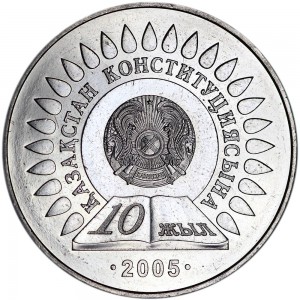 50 tenge 2005, Kazakhstan, Constitution of Kazakhstan price, composition, diameter, thickness, mintage, orientation, video, authenticity, weight, Description