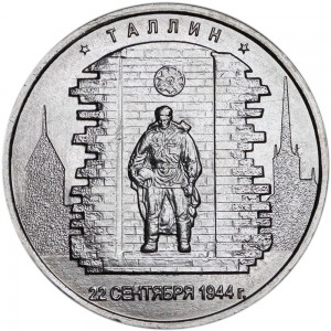 5 rubles 2016 MMD Tallinn. 09/22/1944 price, composition, diameter, thickness, mintage, orientation, video, authenticity, weight, Description