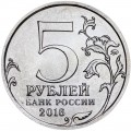 5 рублей 2016 ММД Варшава, Столицы, отличное состояние