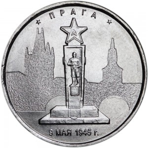5 рублей 2016 ММД Прага. 9.05.1945 цена, стоимость