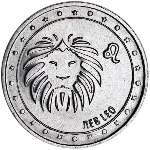 1 рубль 2016 Приднестровье, Знаки зодиака, Лев цена, стоимость
