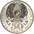 50 tenge 2002 Kazakhstan, Gabiden Mustafin, from circulation