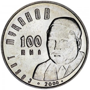 50 tenge 2000 Kazakhstan Mukanov price, composition, diameter, thickness, mintage, orientation, video, authenticity, weight, Description