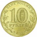 10 Rubel 2016 SPMD Petrosawodsk, monometallische, UNC