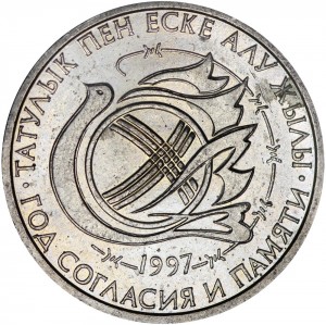 20 tenge 1997, Kazakhstan, Year of national consensus and the memory of victims of political repression price, composition, diameter, thickness, mintage, orientation, video, authenticity, weight, Description