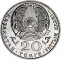 20 tenge 1997 Kazakhstan, Year of the memory of victims of political repression, from circulation