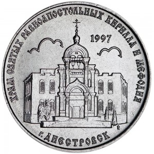 1 ruble 2016 Transnistria, Cyril and Methodius Church price, composition, diameter, thickness, mintage, orientation, video, authenticity, weight, Description