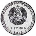 1 Rubel 2016 Transnistrien, Cyril und Methodius Kirche