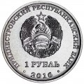 1 рубль 2016 Приднестровье, Знаки зодиака, Скорпион