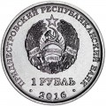 1 ruble 2016 Transnistria, Zodiac sign, Ophiuchus