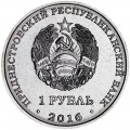1 рубль 2016 Приднестровье, Знаки зодиака, Стрелец