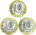 Set 10 rubles 2015 SPMD 70 Years Of The Victory, 3 coins