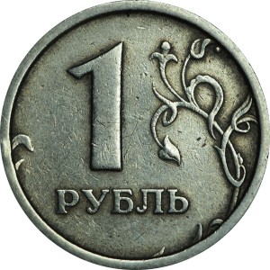1 рубль 1997 Россия ММД, разновидность 1.2Б, широкий кант, очень редкий, состояние на фото