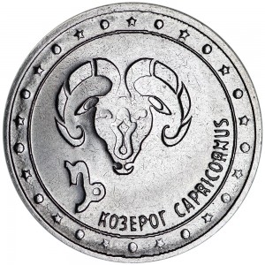 1 ruble 2016 Transnistria, Zodiac sign, Capricorn price, composition, diameter, thickness, mintage, orientation, video, authenticity, weight, Description