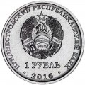 1 ruble 2016 Transnistria, Zodiac sign, Capricorn