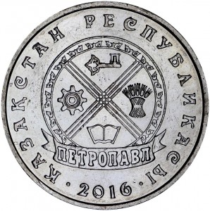 50 tenge 2016 Kazakhstan, Petropavl price, composition, diameter, thickness, mintage, orientation, video, authenticity, weight, Description