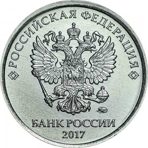 1 рубль 2017 Россия ММД, отличное состояние цена, стоимость