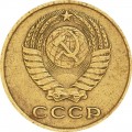 2 копейки 1963 СССР, из обращения