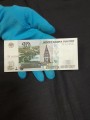10 рублей 1997 Россия модификация 2004, серии АБ-ЬН, банкнота XF