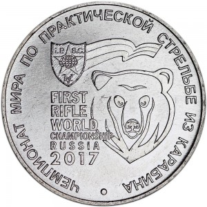 25 roubles 2017 MMD Practical Rifle Shooting World Championship price, composition, diameter, thickness, mintage, orientation, video, authenticity, weight, Description