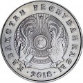 50 тенге 2000-2018 Казахстан, из обращения