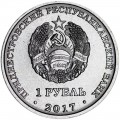 1 ruble 2017 Transnistria, Grigoriopol