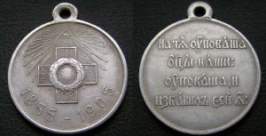 Medaille, , "In Erinnerung an den 50. Jahrestag der Verteidigung von Sewastopol", Kopie
